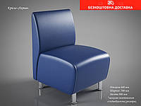 Кресло АКТИВ 60x70х90см для кафе, офиса