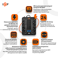 Лінійно-інтерактивне ДБЖ LP-600VA-8PS (360Вт), фото 3