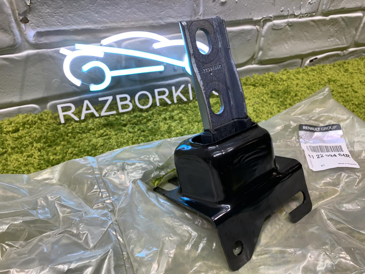 Подушка двигуна (КПП) ліва 1.5 DCI Renault Sandero 2 (2013-...) Оригінал 112209464R Рено сандеро, фото 1