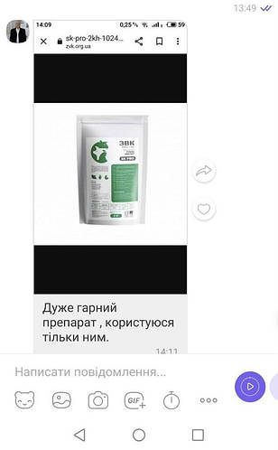 Купить Подкислитель корма «SK PRO», цена 3800 ₴ — Prom.ua (ID#1881441079)