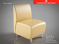 Кресло АКТИВ 60x70х90см для кафе, офиса Бежевый 01 РОДЕО