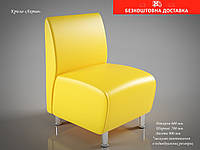 Кресло АКТИВ 60x70х90см для кафе, офиса Желтый 2240 ФЛАЙ