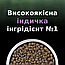 Сухий корм для стерилізованих котів від 1 року Purina Pro Plan (Пуріна Про План) LiveClear Sterilised з індичкою 1,4 кг, фото 4