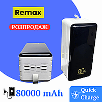 Повербанк REMAX на 80000 mAh со быстрой зарядкой powerbank для смартфона планшета