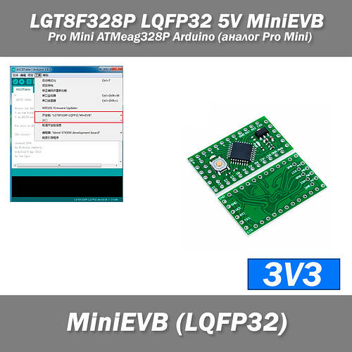 LGT8F328P LQFP32 3V3 MiniEVB Arduino (аналог Pro Mini ATMeag328P ...