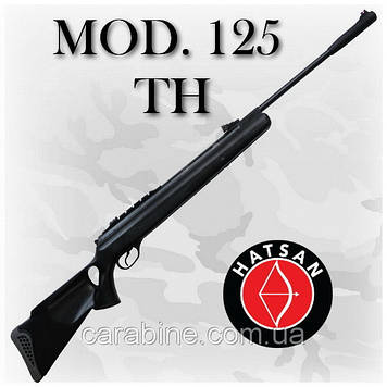 Пневматична гвинтівка Hatsan 125 TH super magnum (Хатсан 125 ТШ)