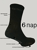 Тактичні (трекінгові) шкарпетки 6 пар