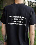 Футболка чорна "PKM OPERATOR ЛЮБИ КУЛЕМЕТНИКА,БО BIH Є TBOÏM ЗЛИМ БРАТОМ,ЯКИЙ ПРАЦЮЄ З ФЛАНГУ" двухстороння, фото 5