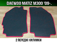 ЕВА передние коврики на Daewoo Matiz M300 '09-15. EVA ковры Деу Матиз М300 Део