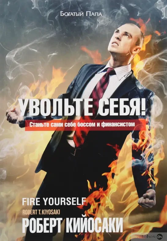 Книга – Створення свого бізнесу.  (Б/У - Уцінка), фото 1