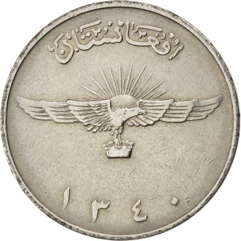 Афганістан 2 афгані 1961 рік №774