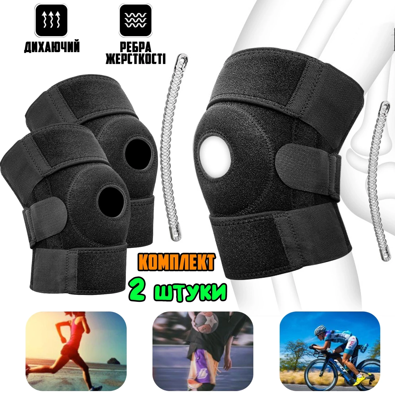 Бандаж колінного суглоба 2 шт. Knee Support KS733 наколінник спортивний компресійний фіксатор