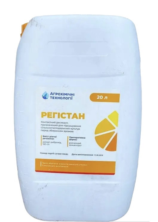 Десикант Регістан АХТ — 20 л, фото 1