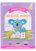 Smart Koala Умная Книга «200 Первых Слов» (Cезон 3) Baumarpro - Твой Выбор