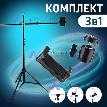 Штатив журавель із тримачем для телефона, фотоапарата, камери