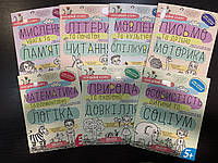 Повний курс підготовки до школи 7шт. Успішний старт. 5+ Математика. Логіка. Письмо. Читання. Природа.