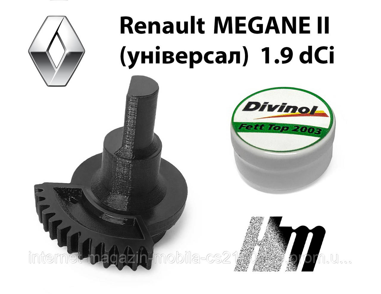 Шестерня півмісяць клапана EGR Renault MEGANE II універсал 1.9 dCi 2005-2009 (8200850755)