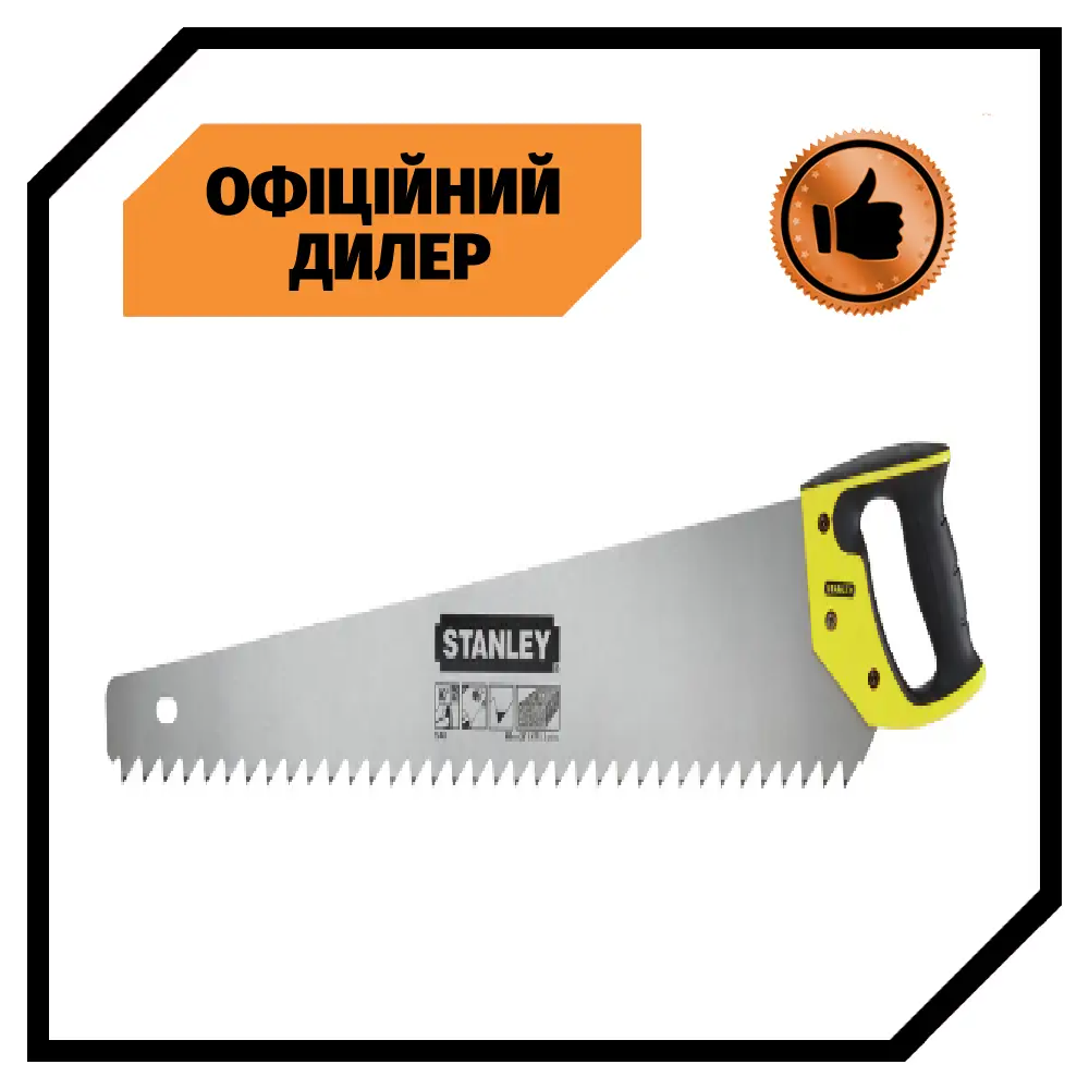 Ножівка з загартованим зубом з пористого бетону (пінобетону), STANLEY 1-15-441 TSH