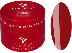 База DNKa Cover Base, №0001 30 мл