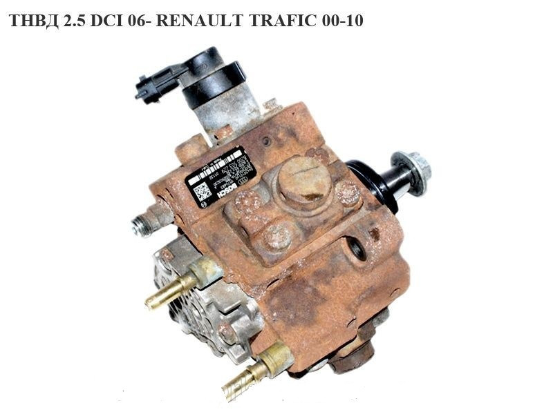 ТНВД 2.5 DCI 06- OPEL Vivaro 00-14 (ОПЕЛЬ ВІВАРО) 445010140