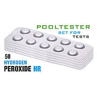 Таблетки Hyd. Peroxid HR (Перекис водню, 0-50 мг/л) (50 таб/уп.) (10таб/шт) (rapid/comparator)