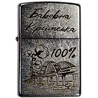 Зажигалка Zippo Бавовна, 207 B