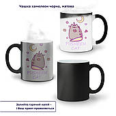 Кружка-хамелеон  Кіт Пушин (Pusheen Cat) 330 мл, Чашка з принтом