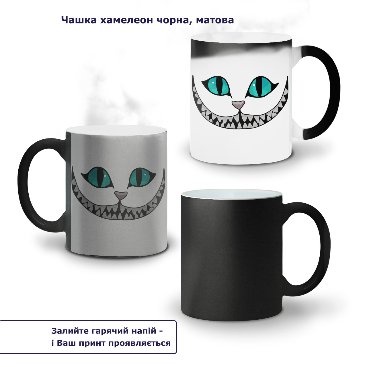 Кружка-хамелеон  Чеширський Кіт (Cheshire Cat Disney) 330 мл, Чашка з принтом