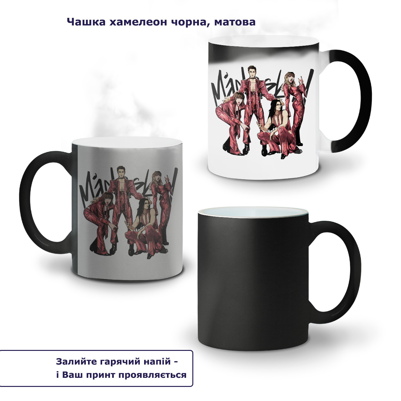 Кружка-хамелеон  Манескін група постер з лого (Maneskin poster logo) 330 мл, Чашка з принтом