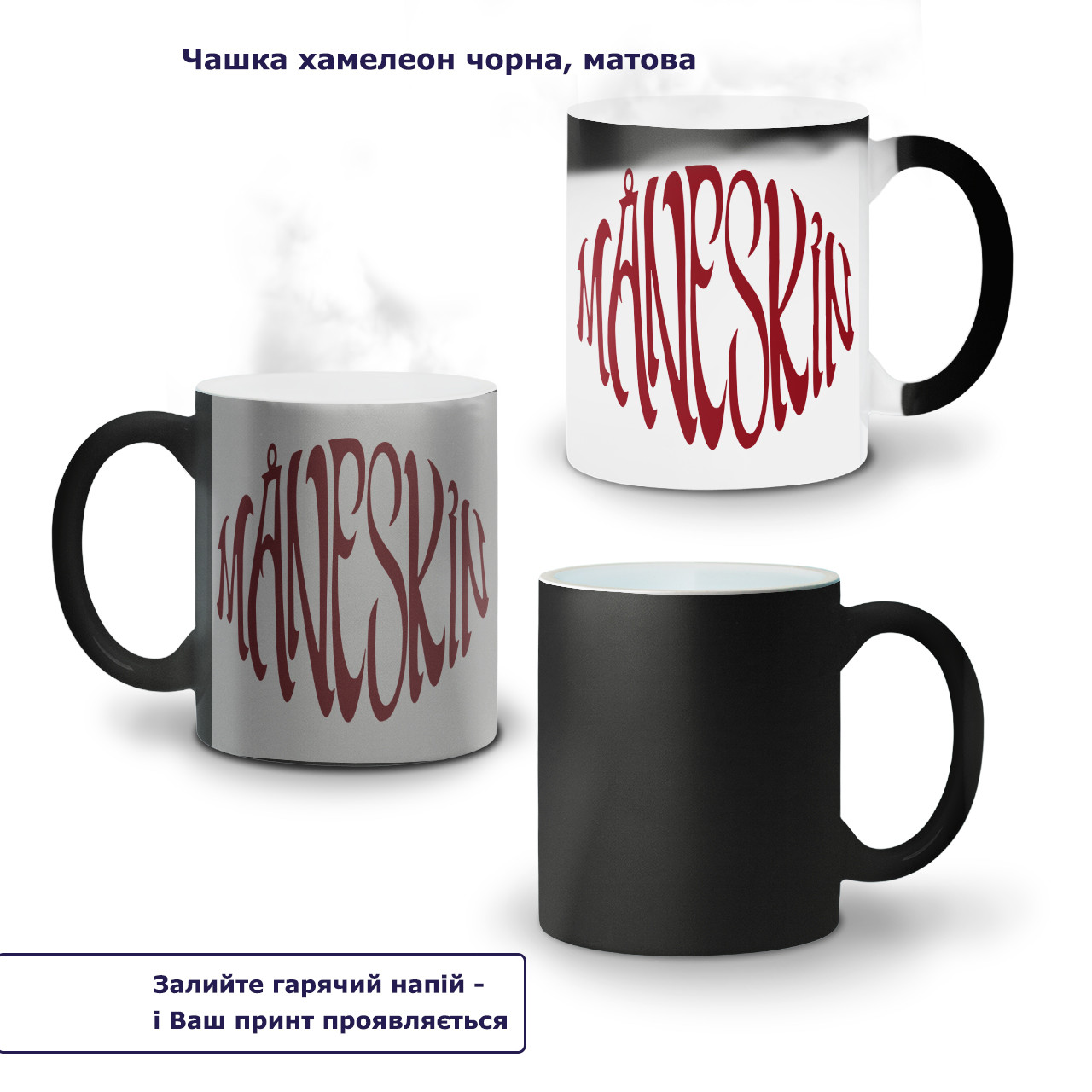 Кружка-хамелеон  Монескін лого коло (Maneskin logo) 330 мл, Чашка з принтом