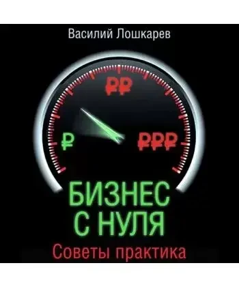 Книга - Розвиток бізнесу.