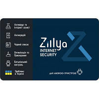 Антивірус Zillya! Internet Security for Android 1стр. 1 рік нова ел. лецензі (ZISA-1y-1d), фото 2