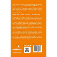 Книга Фізика. Молекулярна будова речовини і теплові явища. Том 2 - Павло Віктор BookChef (9786175481387), фото 2