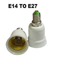 Перехідник патрона E14 на E27 адаптер