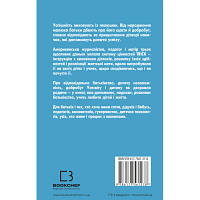 Книга Як виховати надуспішних людей. Прості уроки феноменальний результат - Естер Войчицькі BookChef, фото 3