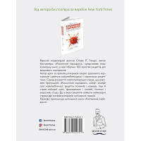 Книга Рослинний парадокс. Кулінарна книга - Стівен Р. Ґандрі BookChef (9786177559701), фото 3