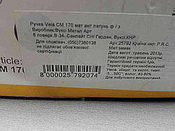 Ручки дверні Б/У Ручка дверна Comit Vela CM 170
