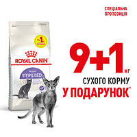 Корм для дорослих стерилізованих кішок ROYAL CANIN STERILISED 10.0 кг