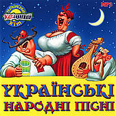 Українські народні пісні [CD/mp3]