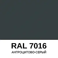 Фарба HELIOS Емаль Порошкова Чорно-Сіра ZVEZDALIT Р RAL 7016 STR/20 епоксидно-поліефірна 20кг - Акція