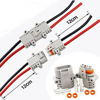 Силові роз'єми живлення водонепроникні для авто з проводом 16 см 50 А 600 В (мама+тато)