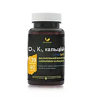 D3+K2+кальцій кораловий ТМ Дієтлайн капс. №120