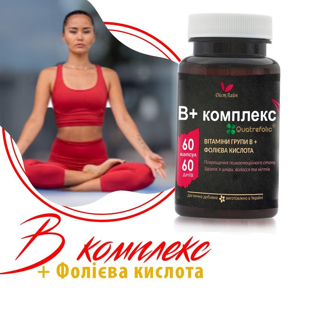В+фолієва к-та, комплекс вітамінів групи B, ТМ Дієтлайн, 60 капсул