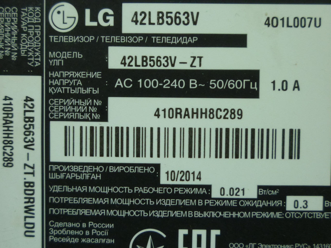 Запчастини до телевізора LG 42LB563V (EAX65423701 (2.0), 6870C-0480A, EBR78925201, EAD62572203, шлейфи T-Con, плати матриці)