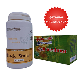 Набір Чорний горіх (Black Walnut) Santegra + Фіточай для печінки 1,5 гр 20 фільтр-пакетів