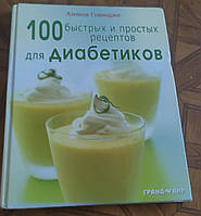 Медицинская Литература В Украине От Иностранные Языки. Сравнить.