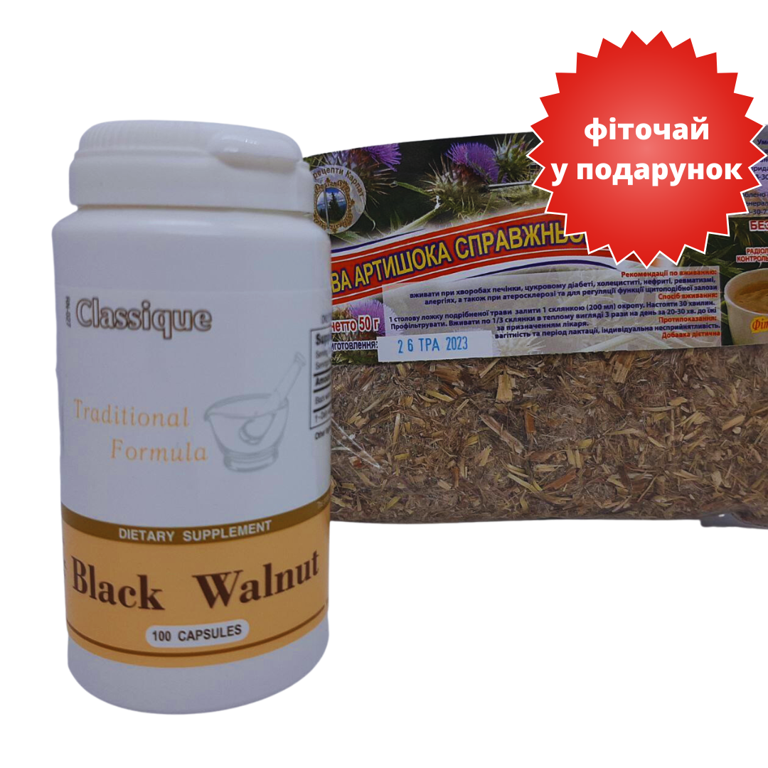 Набір Чорний горіх (Black Walnut) Santegra + трава артишоку 50гр, фото 1