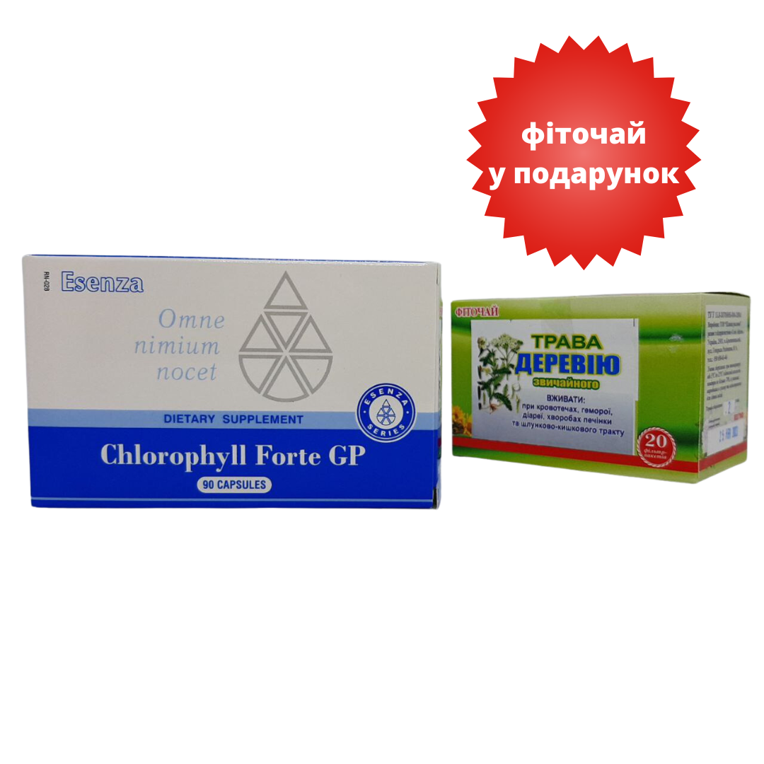 Набір Chlorophyll Forte GP Santegra/Хлорофіл Форте Сантегра+Фіточай, трава деревію 1,5 гр, фото 1