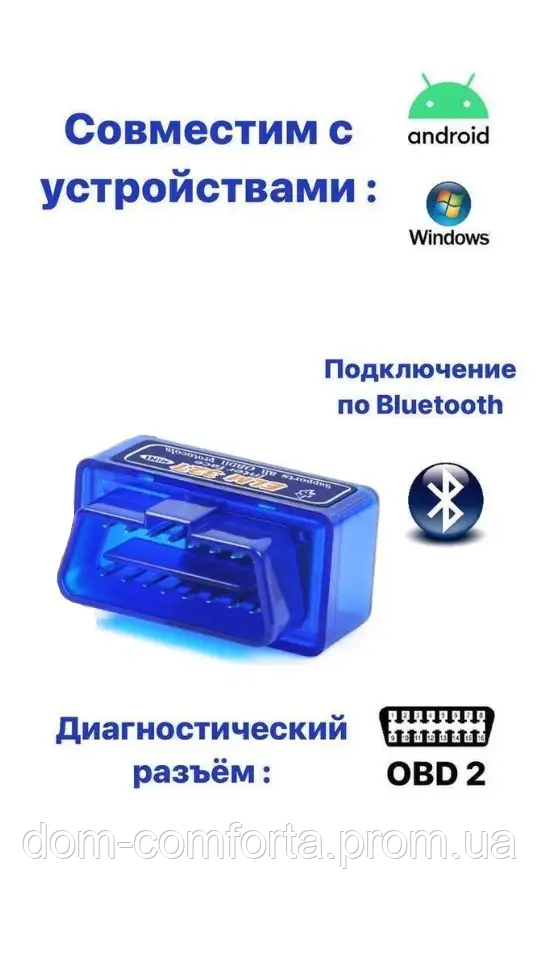 Автосканер Obd Elm327 Bluetooth, Автомобильные Диагностические Сканеры ...