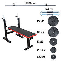 Комплект 105 кг Скамья для жима + стойки + штанга + гантели с дисками гранилитовыми не металл V_1204